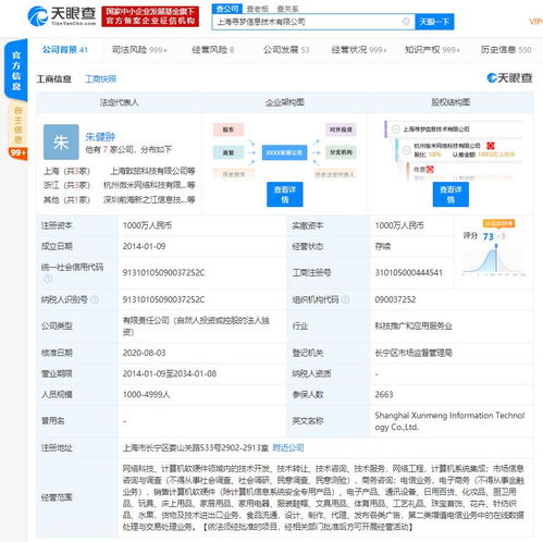 拼多多申請注冊“拼夕夕”商標，進軍酒類與計算機軟硬件領域
